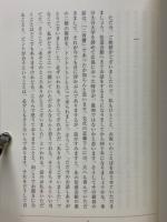 智慧の念仏