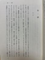 正信偈　現代に響くうた