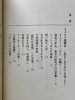 さよなら親鸞会　脱会から再び念仏に出遭うまで