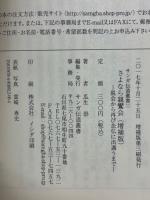 さよなら親鸞会　脱会から再び念仏に出遭うまで