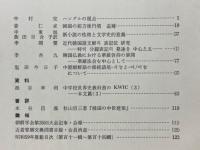 朝鮮学報