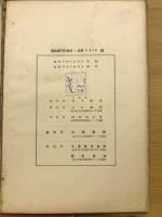 鋳物専門作業法