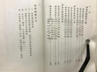 神皇正統紀