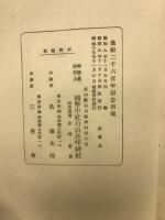 神皇正統紀