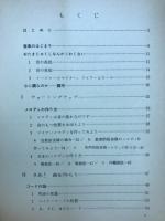 君もなれるシンガーソングライター