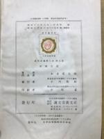 非鉄合金 最新金属学大系