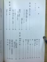 春日井風土記