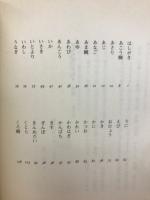 家庭料理の手引き　魚編