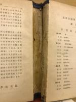 最新金属学大系
