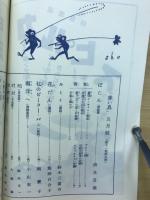 赤い鳥　第十一巻 第五號　鈴木三重吉主宰