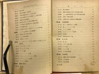 最新金属学大系