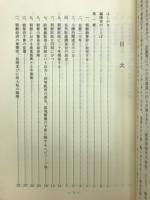 朝鮮財政余話