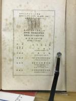 最新金属学大系