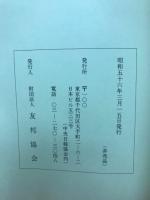 朝鮮財政余話