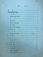 鉄鋼の熱処理