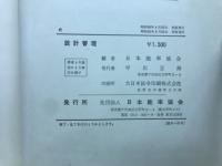 設計監理