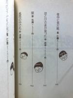 夜中に見た靴 : 韓国短篇童話集