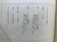 夜中に見た靴 : 韓国短篇童話集