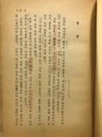 謝氏南征記　