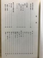 夢想神伝流　居合道
