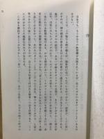 イエズス : 救い主に注ぐ単純なまなざし