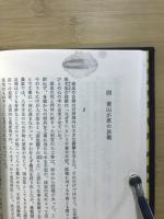 燃ゆる韓三国と飛鳥 : 藤原鎌足と金庾信 小説