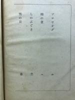 樋口一葉 : 長篇小説