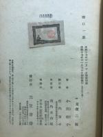 樋口一葉 : 長篇小説