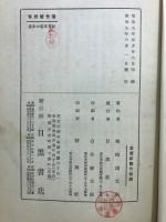 教育革新の本道 : 全国の校長諸君へ