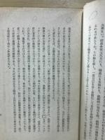教育革新の本道 : 全国の校長諸君へ