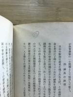 教育革新の本道 : 全国の校長諸君へ