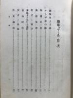 趣味ぶくろ