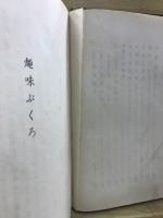 趣味ぶくろ
