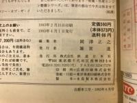 自動車工学