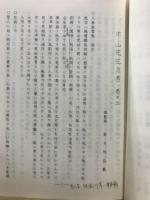 牛山方考