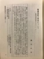 朝鮮学報