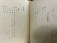 志士詩文集