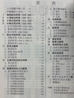 JPS中国切手図鑑