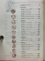 風景スタンプ集