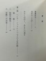 わたしは行くあなたの道を