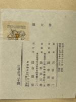 纒女房