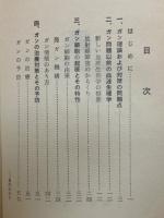 癌　隠されたその実体