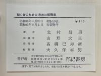 初心者のための攻めの振飛車