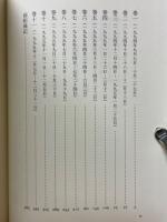 残灰余生漢詩日暦