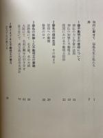私の体験した不動明王の霊験