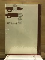 北岳・甲斐駒・赤石