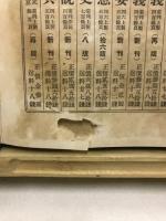 四書講義　中庸