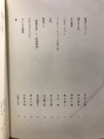 追悼　野間惟道