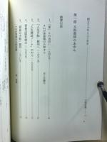 大和書房三十年のあゆみ