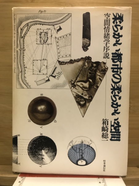 高野山名所図会(石倉重継 著) / 古本倶楽部株式会社 / 古本
